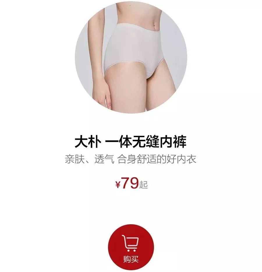 薄薄一条无缝*裤内**，80~160斤都能穿得合身、舒服