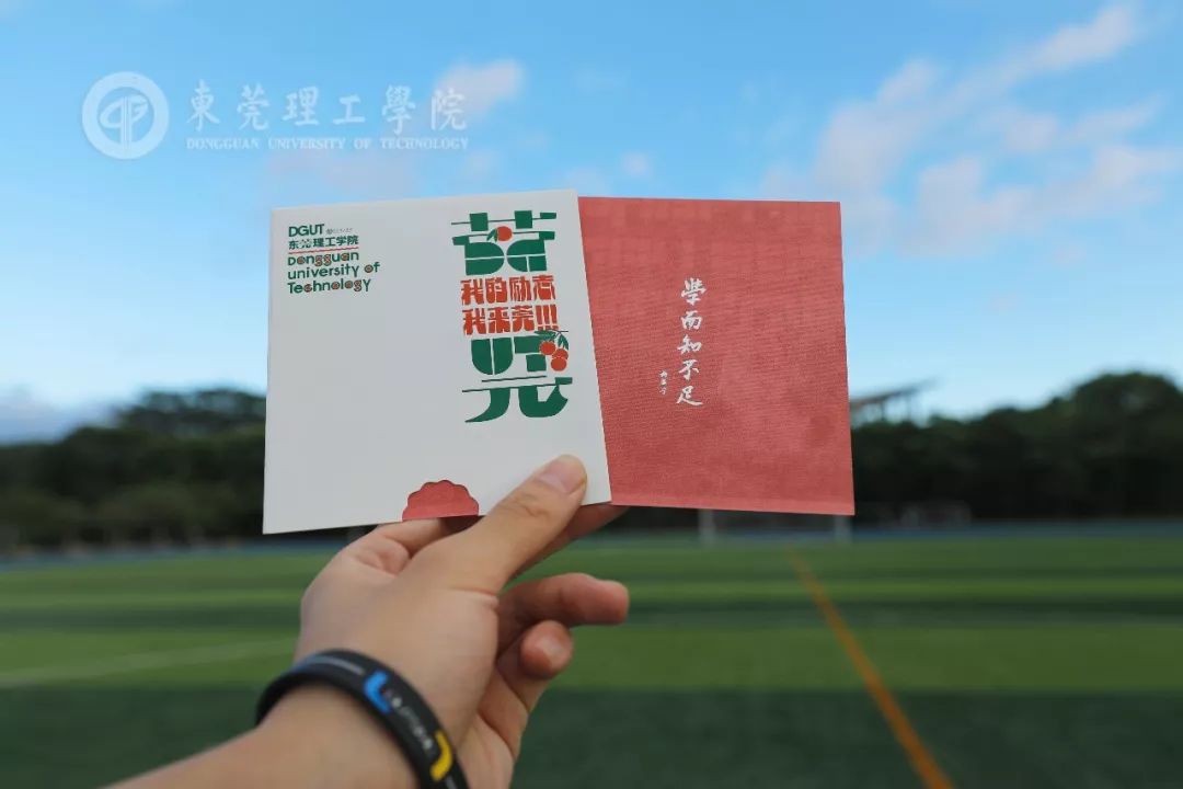 气派！莞工录取通知书独领风骚！这就是今年最美通知书吗？