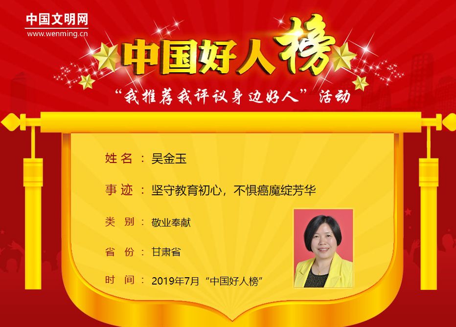 甘肃好人王芳,2021甘肃好人榜完整版