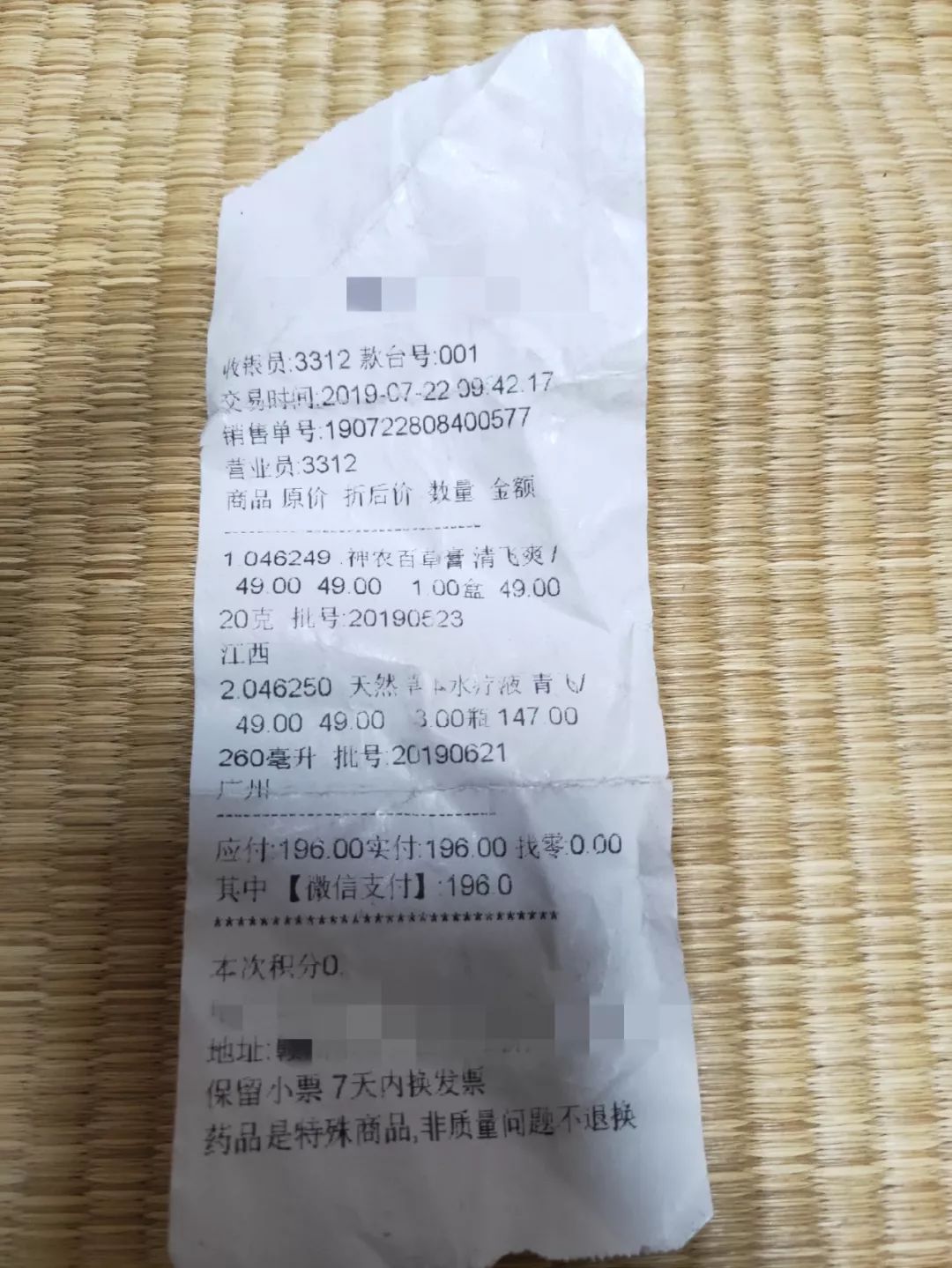 举报医生不让用医保报销药,投诉药房买药不让刷医保