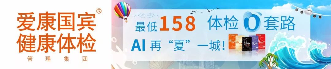 爱康国宾体检小程序,爱康国宾快速入职体检报告几天出