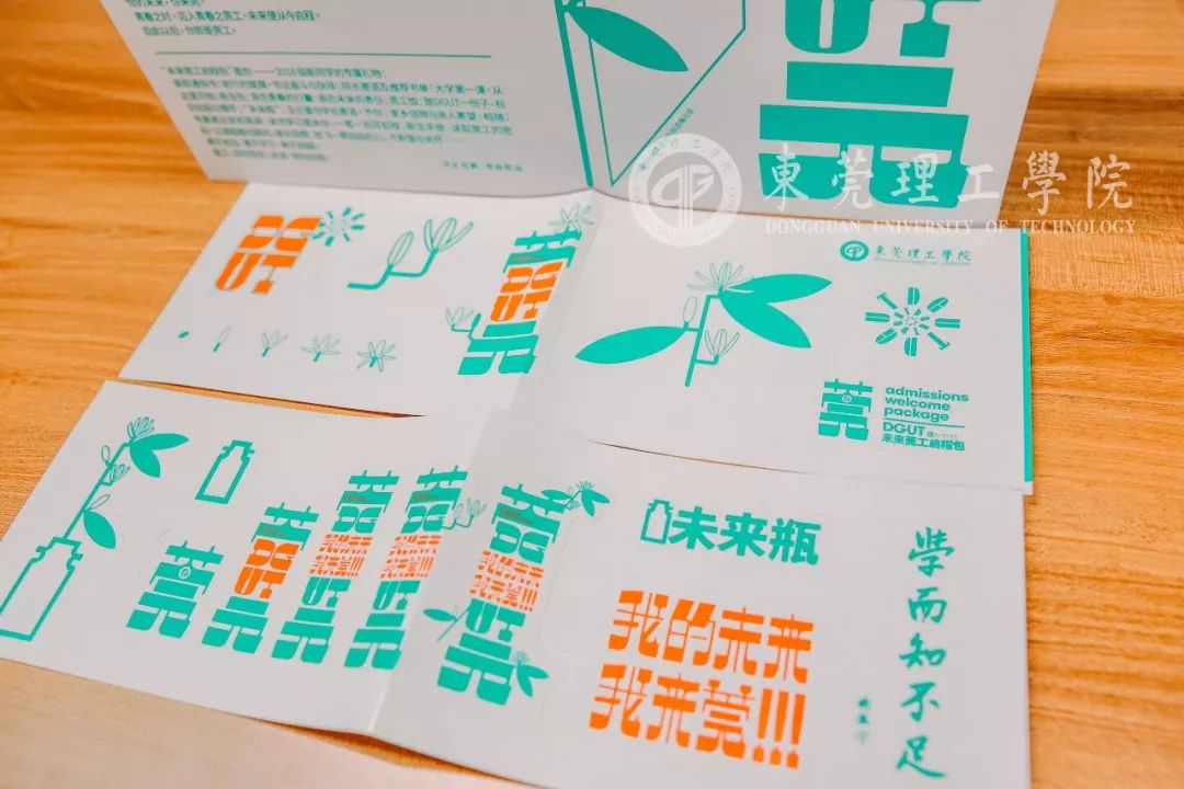 气派！莞工录取通知书独领风骚！这就是今年最美通知书吗？