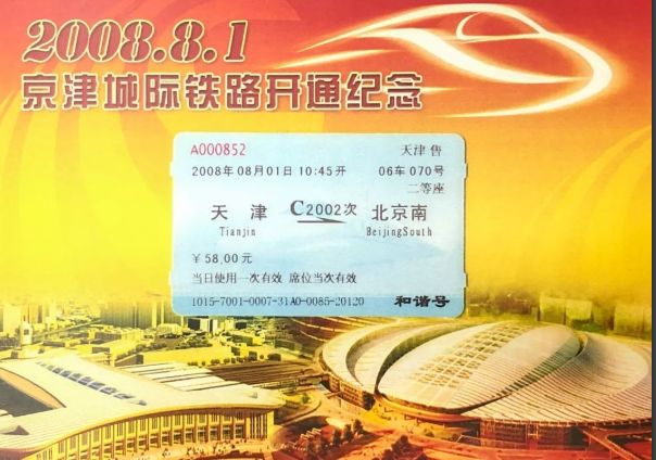 收藏的火车票满满的回忆,高品质火车票推荐