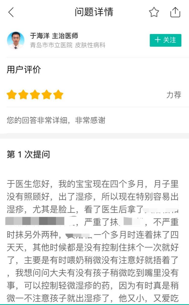 湿疹反复怎么办教你一招去除,你的湿疹好了吗