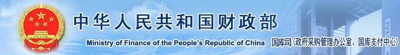 财政部取消最低价中标,财政部放弃中标的处理