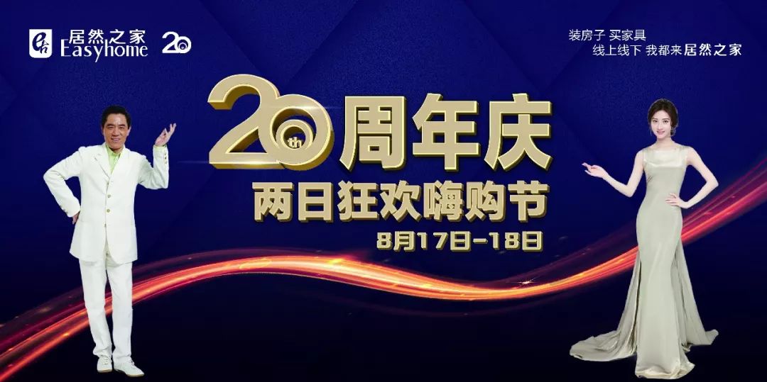 建行装修分期 助力安居之梦 (建设银行装修分期荐客有礼)