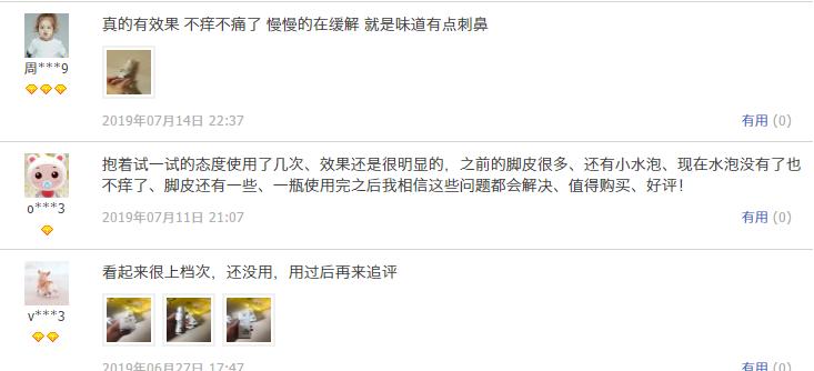 专治脚气的神奇药,十多年的脚气三味中药一招搞定