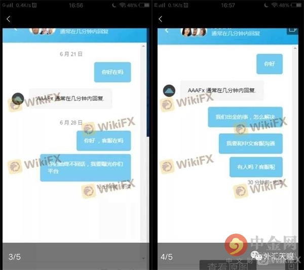 已潜逃交易商FORMAX福亿与AAAFx达成“深度合作”继续行骗？