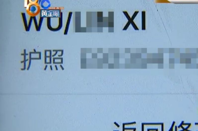 机票上的拼音错误怎么修改,飞机票上的拼音错误怎么办