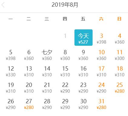 机票白菜价国际航班只要9元,直飞机票最低多少折