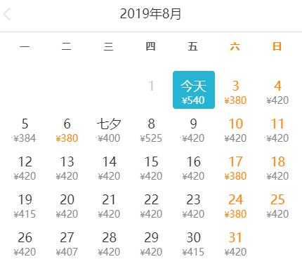 机票白菜价国际航班只要9元,直飞机票最低多少折