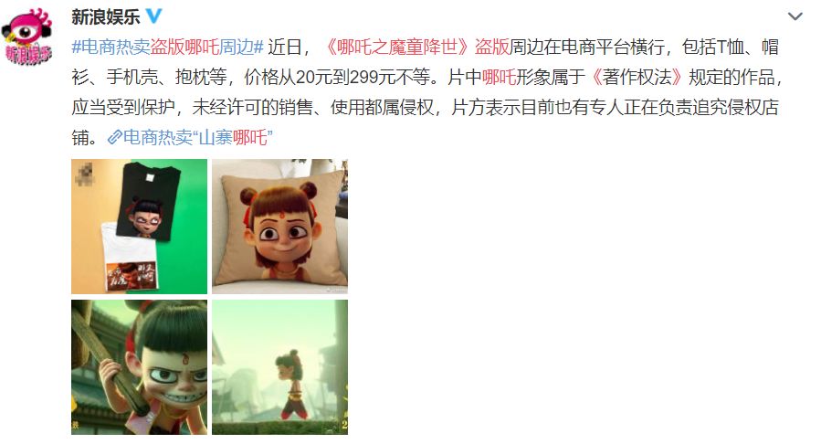 别让盗版再毁了《哪吒》