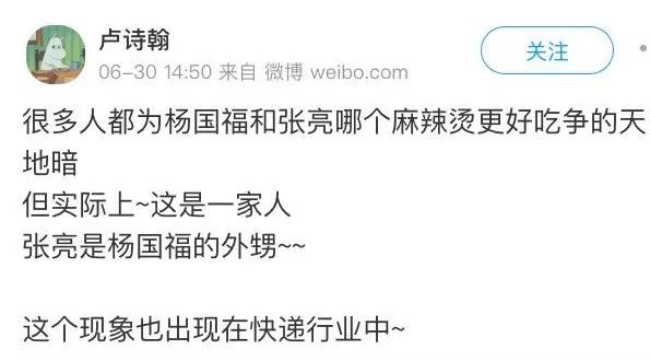 来自东北人的冰与火之歌：从杨国福到双黄蛋雪糕