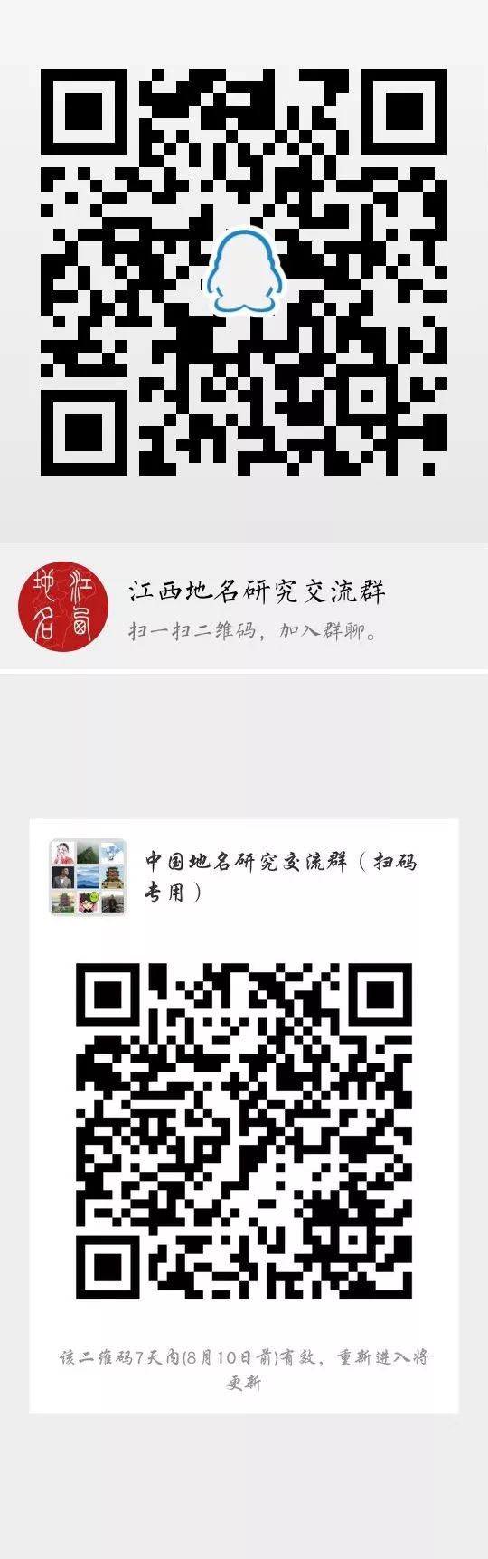 荡·潭·渎·塘·堠·墟·围·圈——地名通名用字文化谈