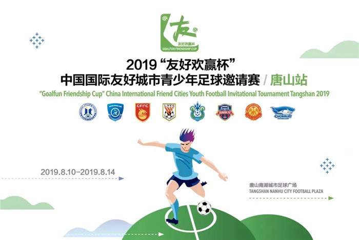 南湖足球公园赛程,南湖羽毛球馆比赛