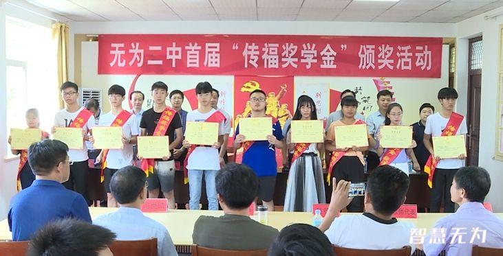 王传福奖学金,王传福母校捐款