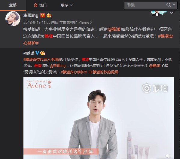 男神李现霸屏来一波,男神李现