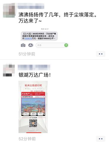 万达广场选址已定!富阳人的朋友圈沸腾啦!