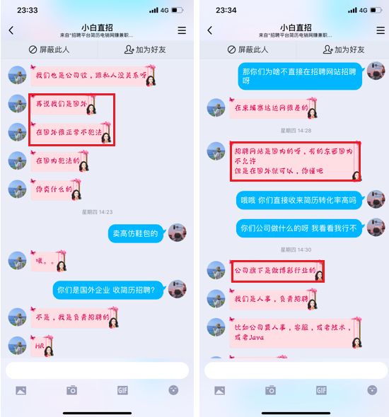 *底卧**简历倒卖群：你的简历只值8毛，被*彩博**、*赚网**、销售…都盯上了