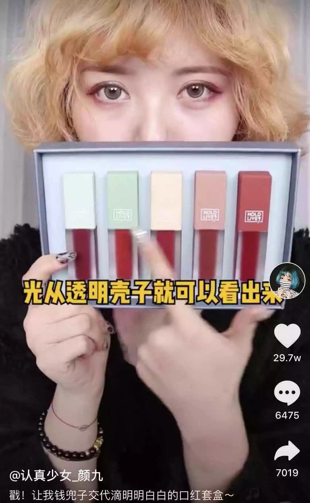 OMG李佳琦推荐的口红会结块？你真的要买它吗