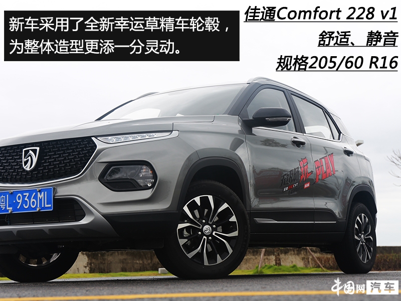 2020款畅享型宝骏510cvt质量怎么样,宝骏510操控性好吗