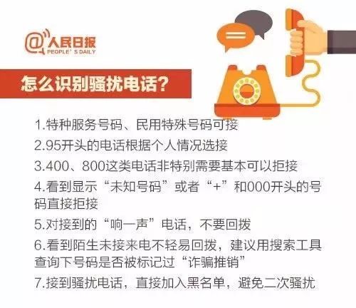 楠氭壈鐢佃瘽鐑﹀緱瑕佹鎬庝箞鎷︽埅,楠氭壈鐢佃瘽澶鎬庝箞瑙ｅ喅楠氭壈鎷︽埅