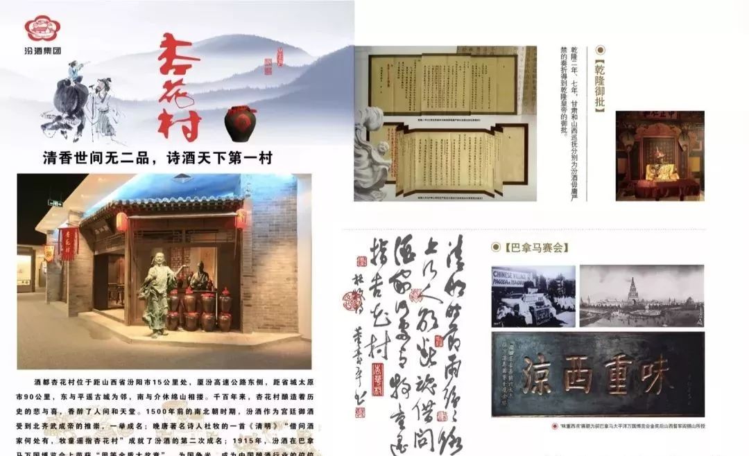 山西汾酒违规事件,汾酒反腐