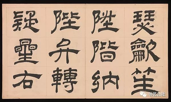 文彭隶书特点,文彭隶书对联