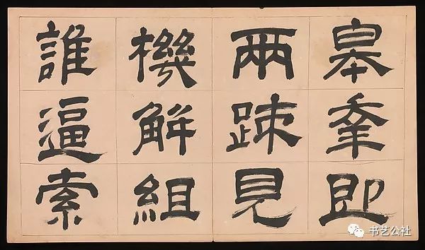 文彭隶书特点,文彭隶书对联