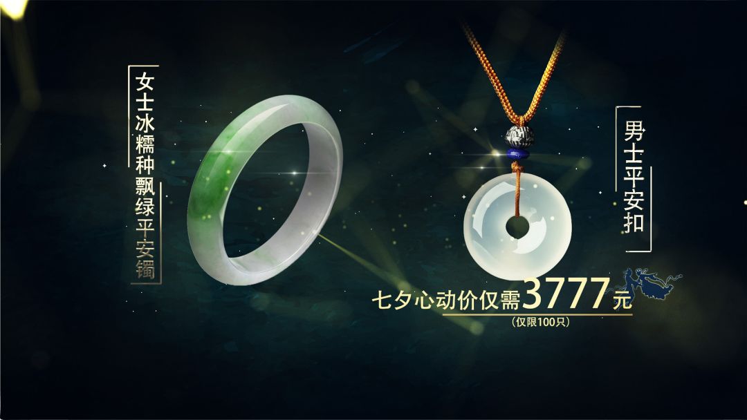 浪漫七夕节送礼物,浪漫七夕珠宝活动周大生