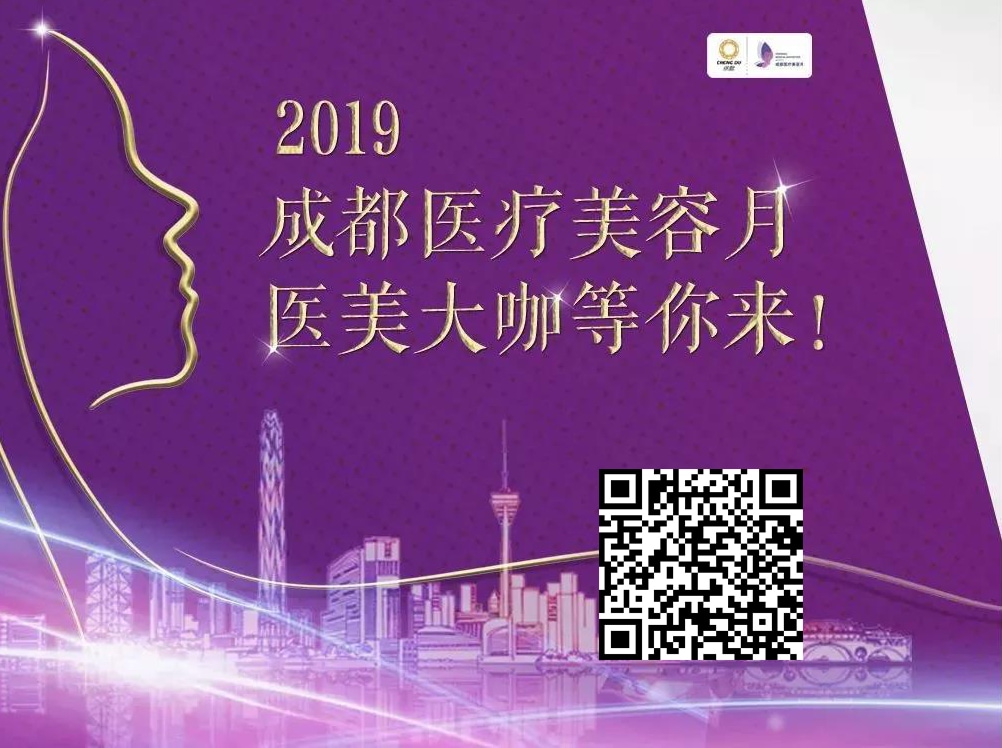 医美咨询成都,成都医美面试