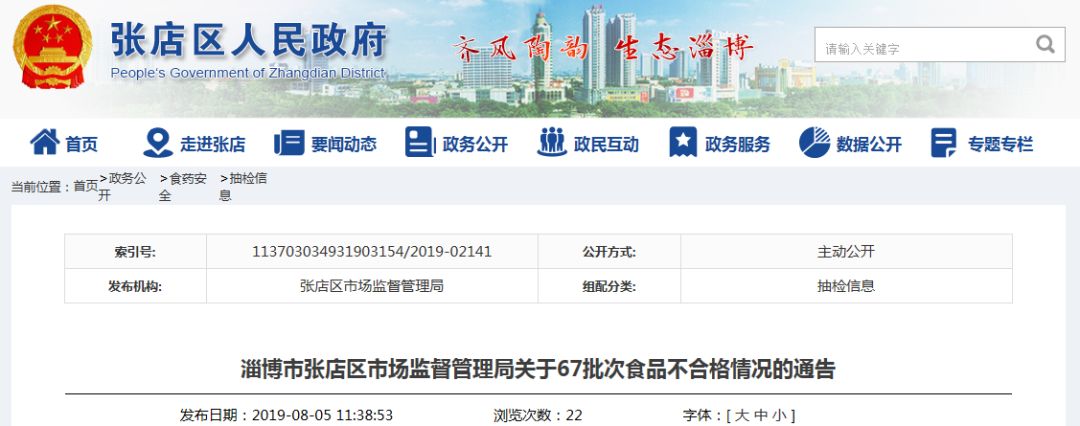 「曝光」海得利、大红门、小三峡、四四席，淄博这些餐饮名店被查……