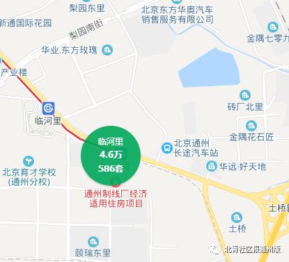 北京通州马驹桥二手房房价,通州北苑二手房房价
