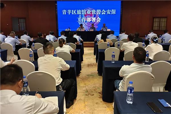 盛会有我青羊担当