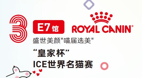 23届亚洲宠物展集结,宠物亚洲展