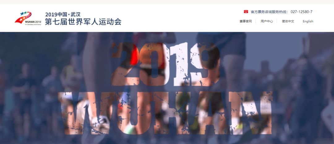 2023军运会门票购买,军运会门票售卖时间