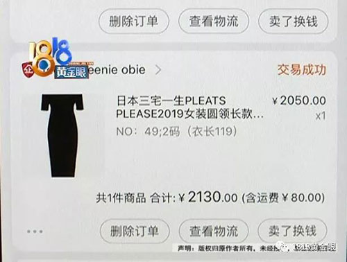 日本三宅一生正品女装,日本三宅代购