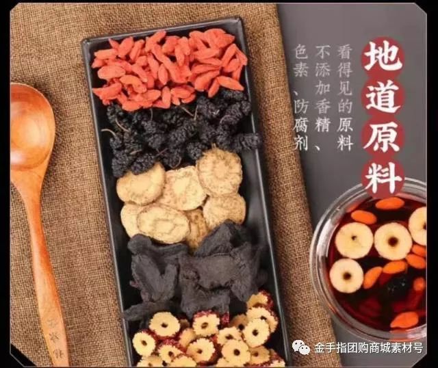 金手指团购商城团品3：花其道人参五宝茶*2盒