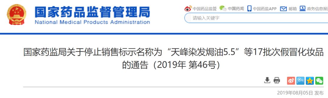 儿童护肤产品打假,婴宝护肤霜含国家违禁成分