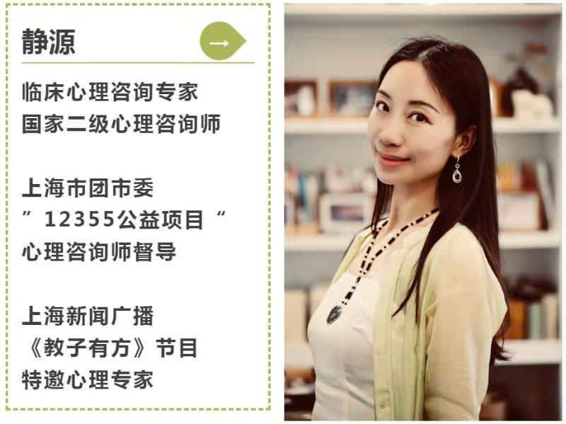 静源专栏｜男生也爱哭，怎么办？