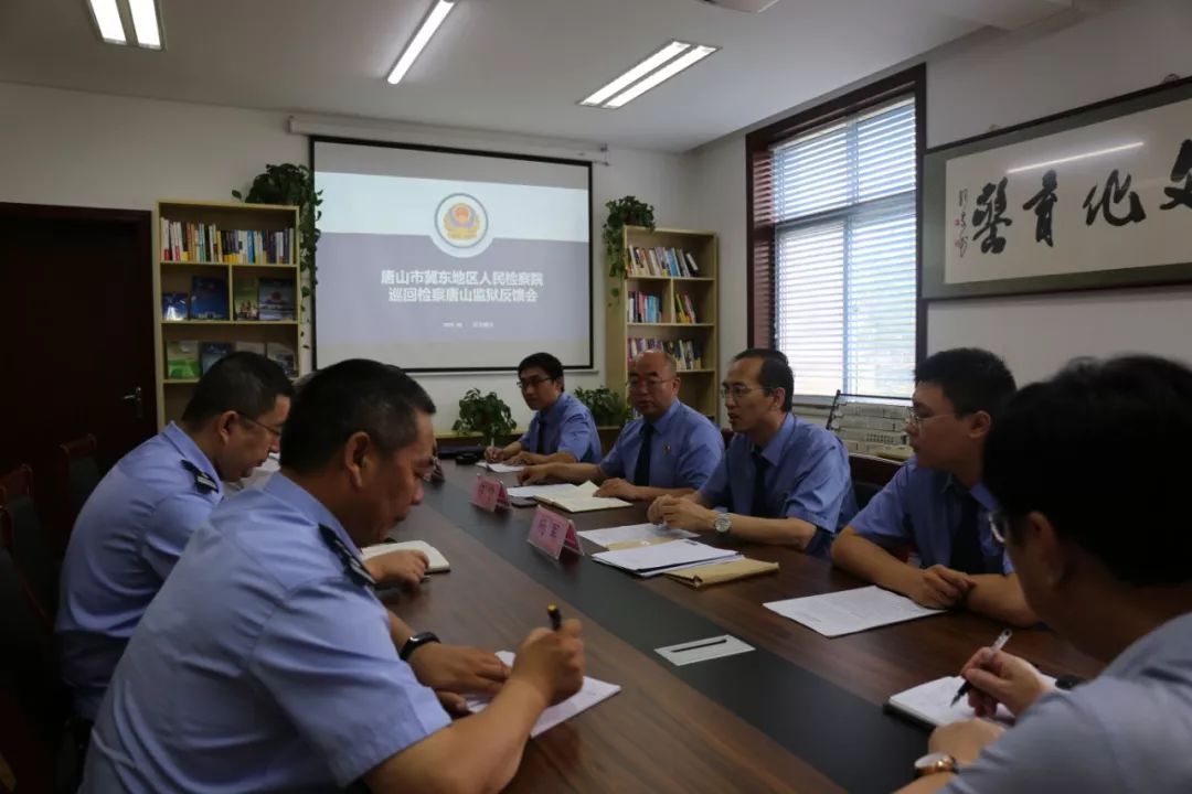 冀东分局第一监狱,冀东分局第一监狱最新消息