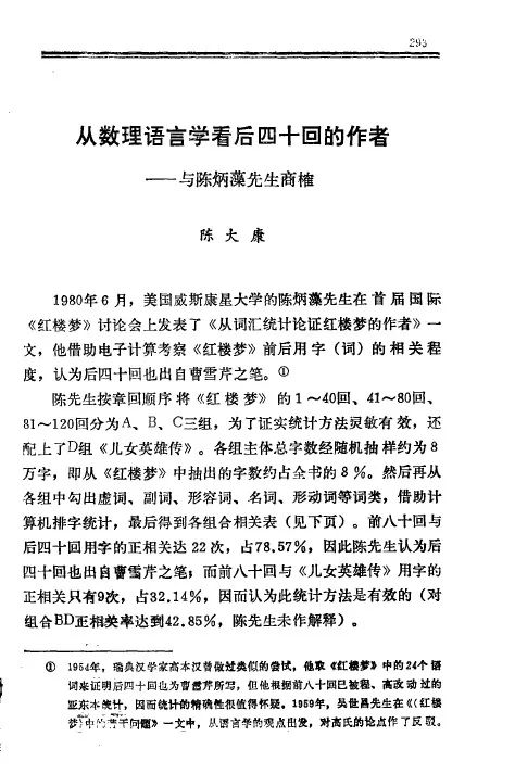 荣国府的经济账读后感,荣国府的经济账在线阅读
