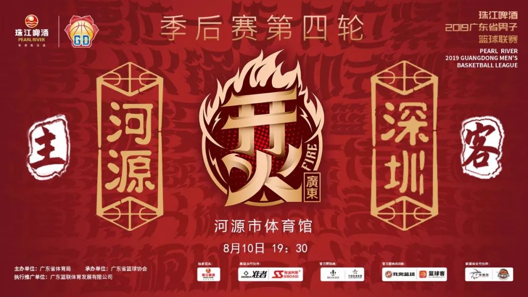 粤联赛东莞vs韶关,广东三胜深圳赛点