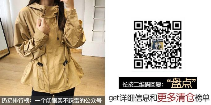 反季清仓大盘点！真丝方巾25元！羊绒羊毛通勤打底不过百！小羊皮出口鞋，真丝衬衫大折扣