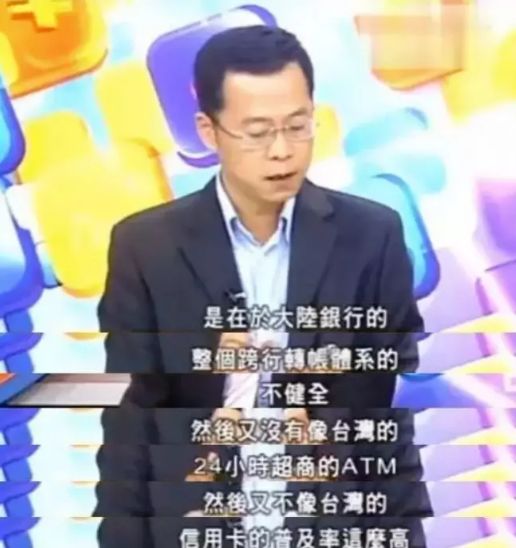 从八年前吃不起茶叶蛋，到现在吃不起榨菜！台湾地区的“名嘴”们为何甘当“井底之蛙”?