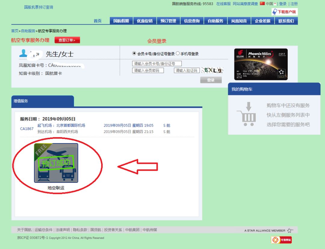 廊坊航站楼大巴到大兴机场收费吗,廊坊机场大巴时间表
