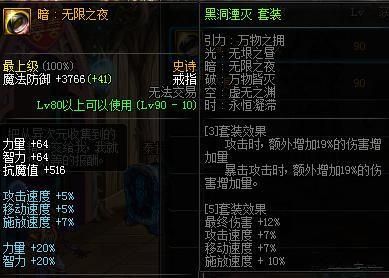 dnf传说首饰搭配2018,dnf历代版本强力首饰盘点