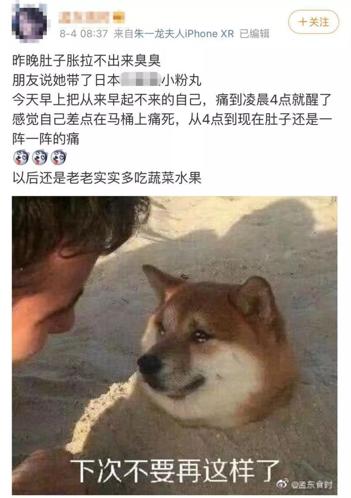 日本便秘小粉丸哺乳期,网红便秘小粉丸