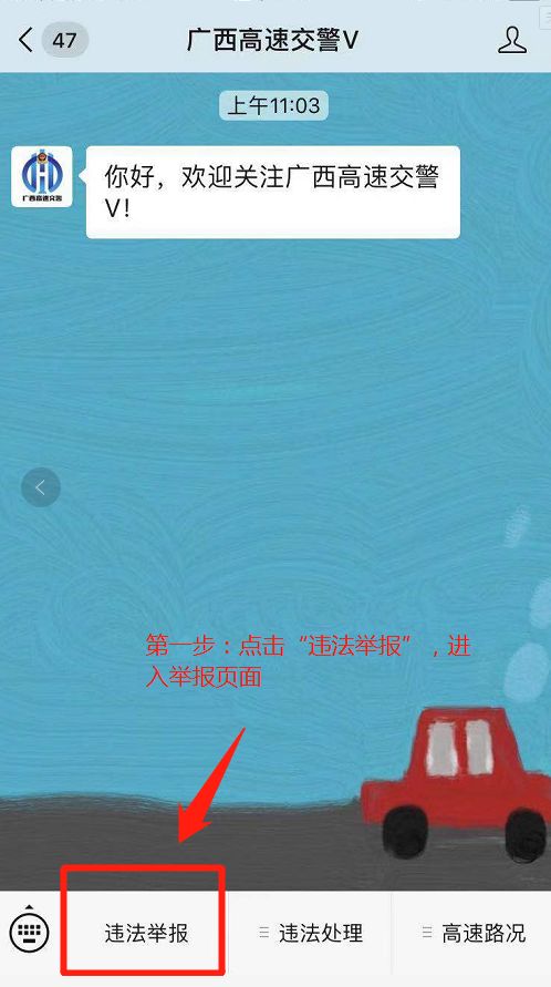 广西交通违法拍照规则,广西交通违法举报