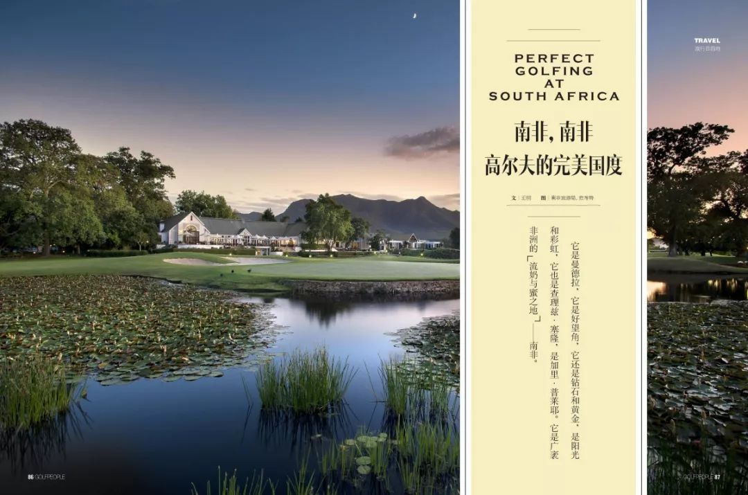 南非高尔夫球旅游,南非高尔夫